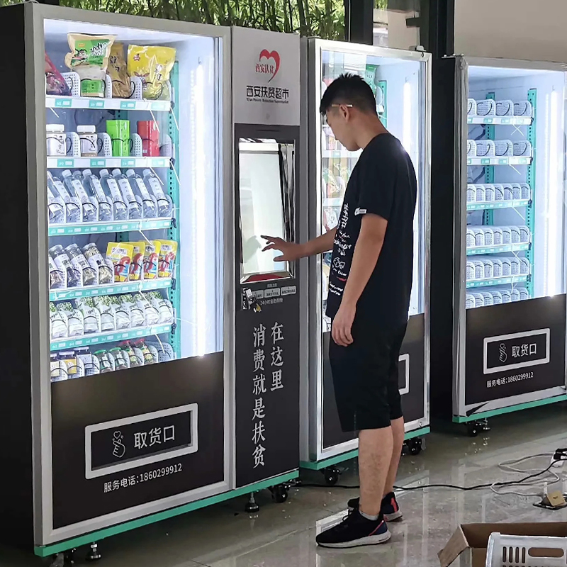 想做自動(dòng)售貨機(jī)的扶貧辦項(xiàng)目怎么申請(qǐng)呢？