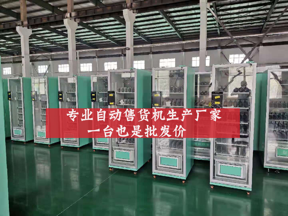 智購(gòu)科技自助售賣機(jī)放在哪個(gè)地方收益高？