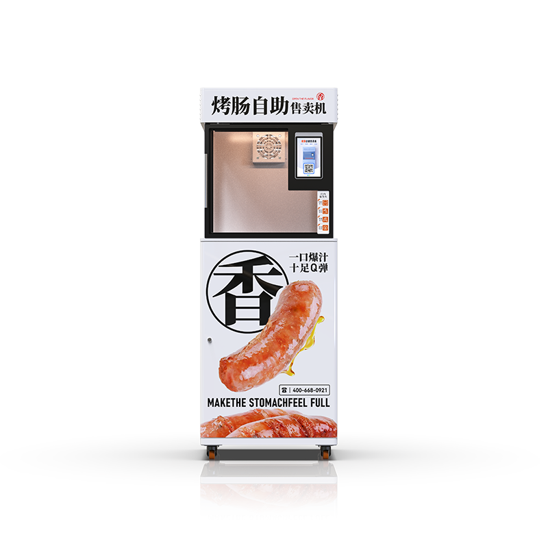 美味烤腸自助智能售貨機(jī)