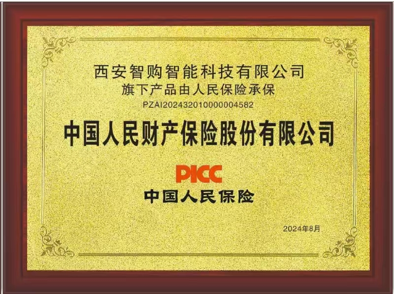 中國(guó)人民保險(xiǎn)