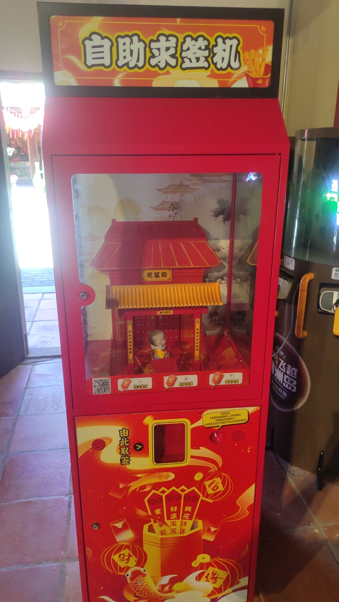 求簽機(jī)擺放案例