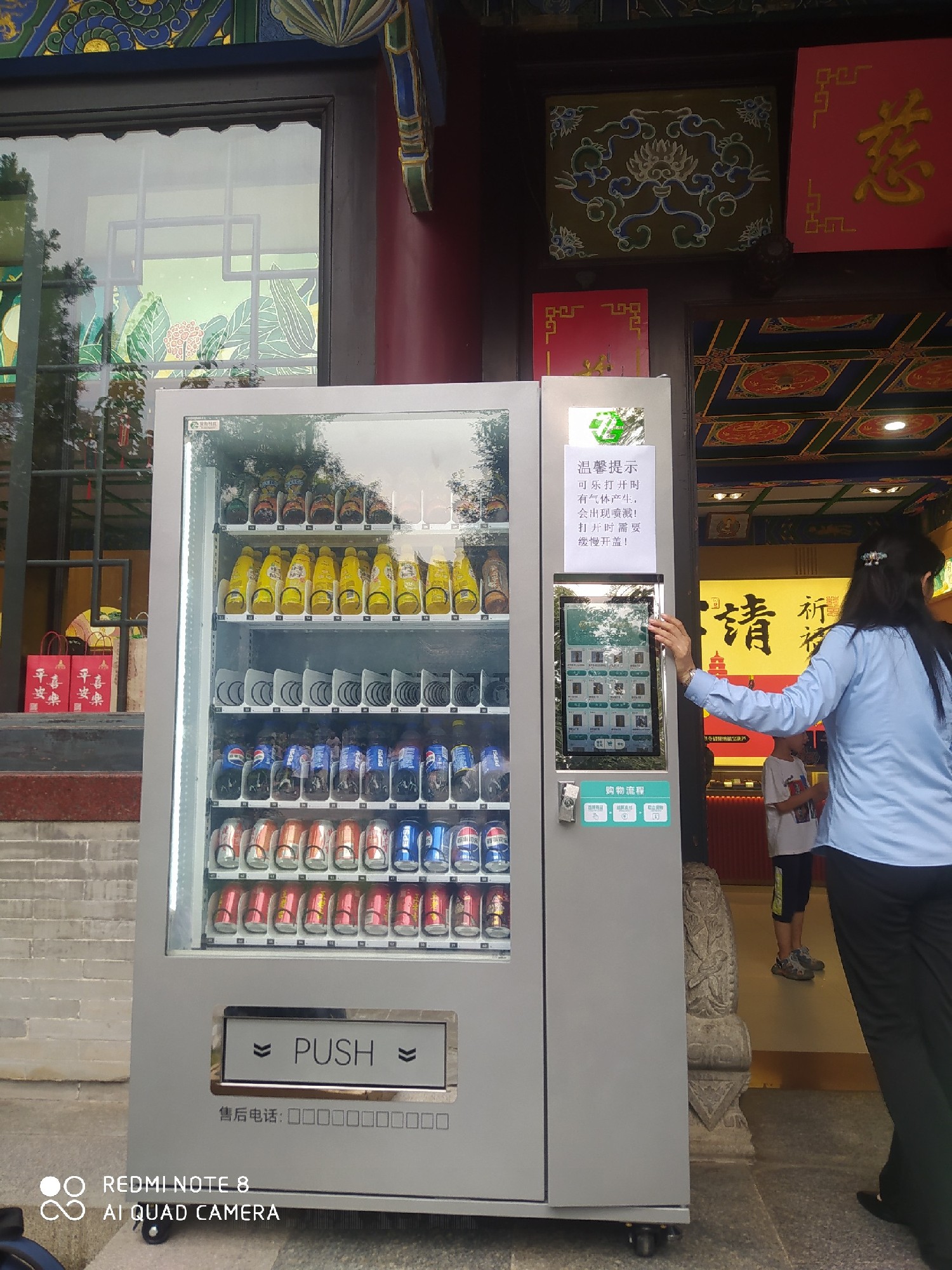 智購(gòu)科技自動(dòng)售貨機(jī)的商品定價(jià)策略：平衡利潤(rùn)與需求