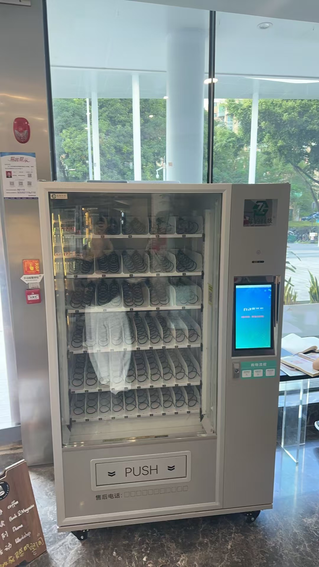 智購(gòu)科技自動(dòng)售貨機(jī)：商業(yè)街中的活力元素