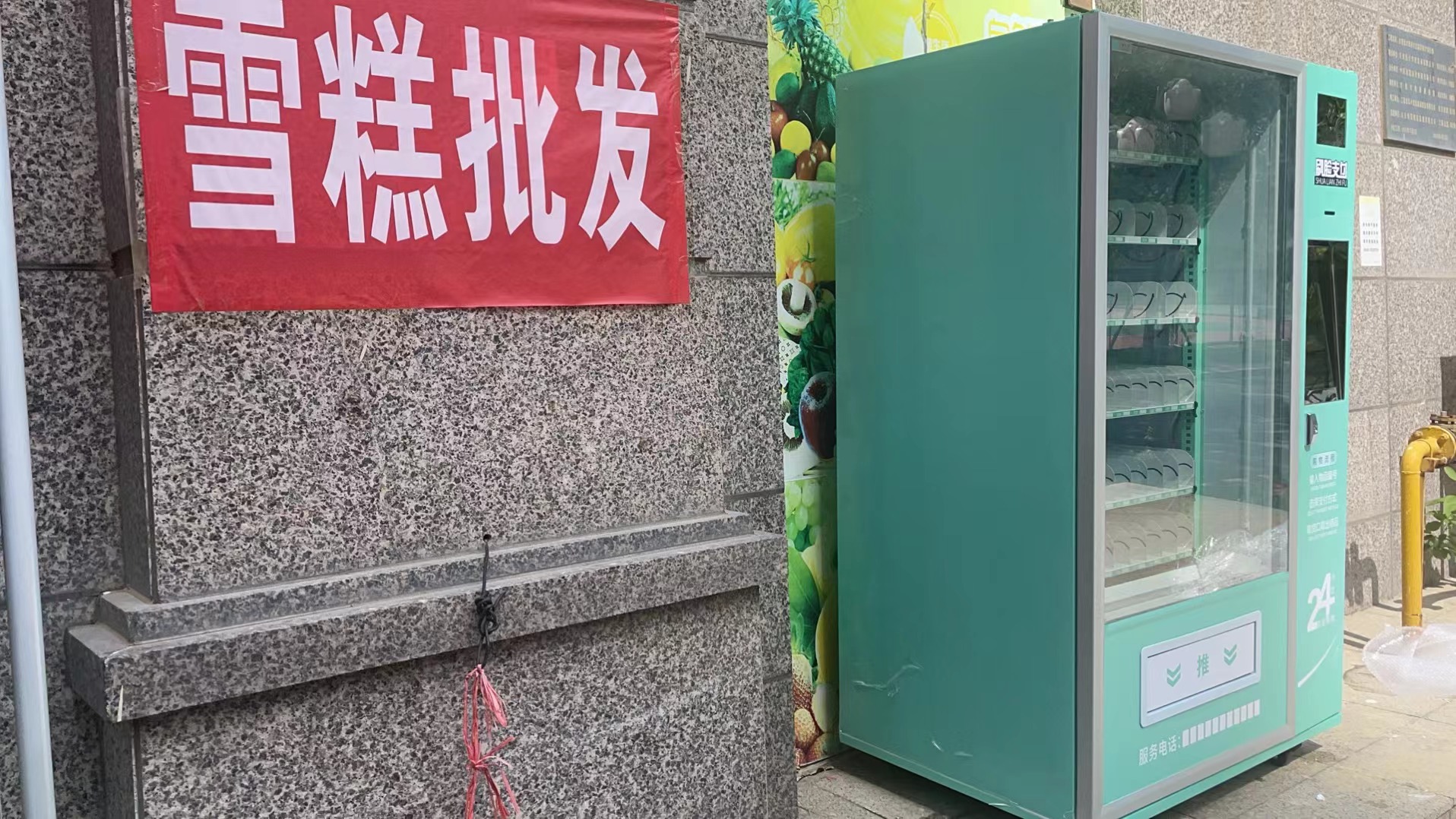 智購(gòu)科技自動(dòng)售貨機(jī)：用便捷與高效打造零售新生態(tài)