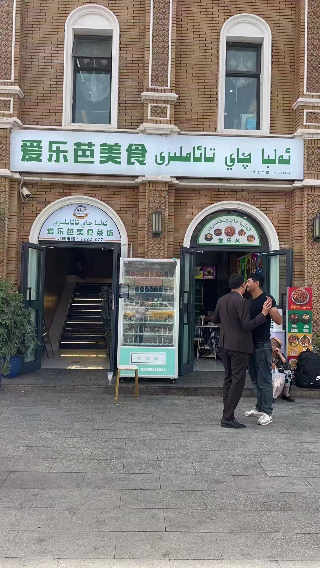 智購科技自動售貨機：智能功能全解析，打造便捷購物體驗
