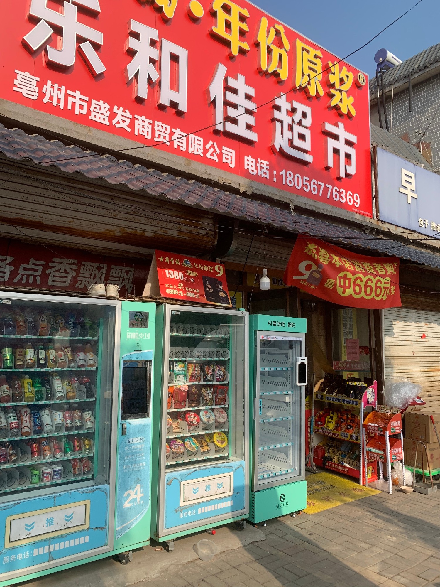 智購科技自動售貨機：適配多元場景，無論何處皆能盈利