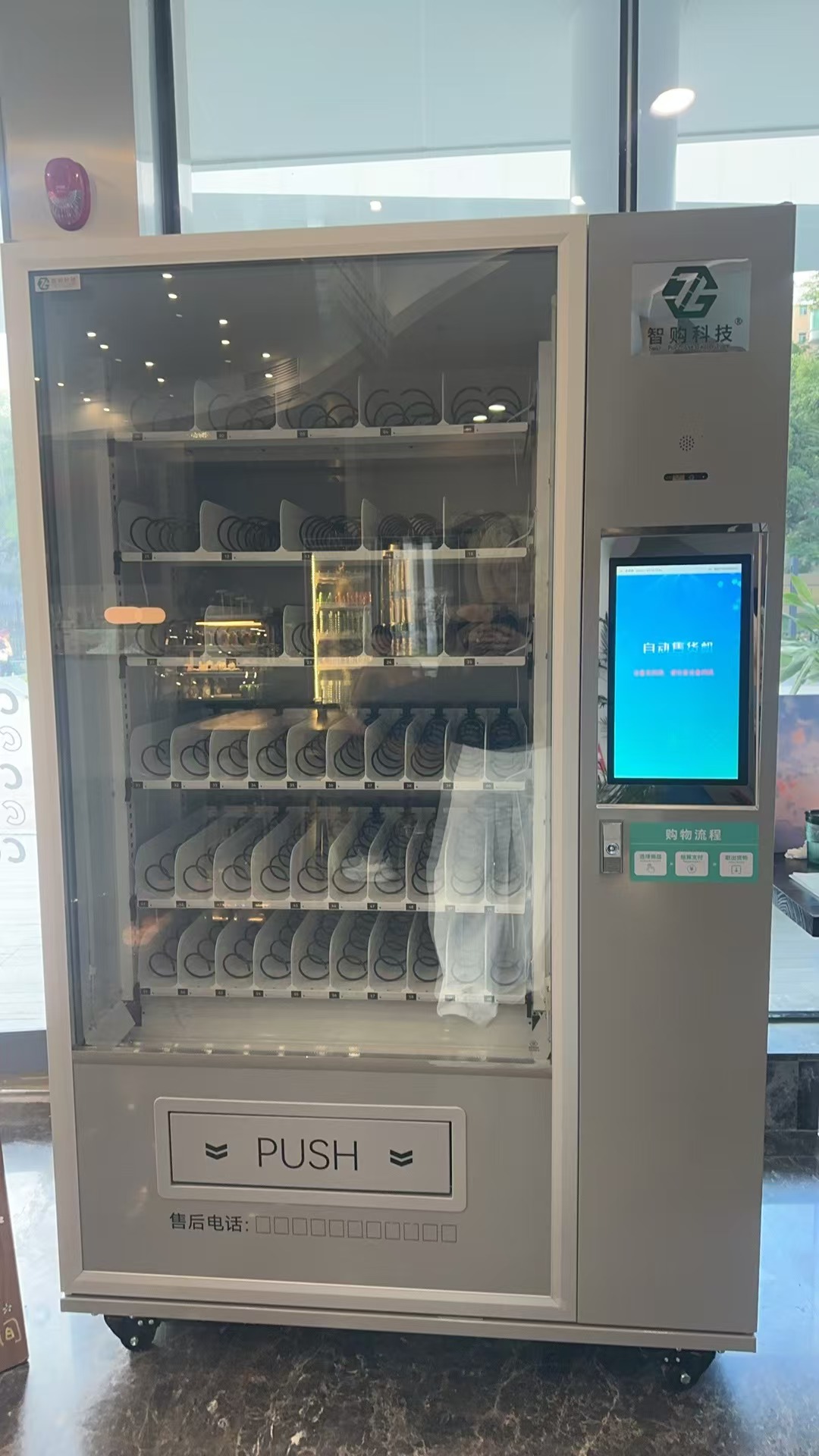 智購科技自動售貨機：環(huán)保理念踐行，與您一同守護綠色生活