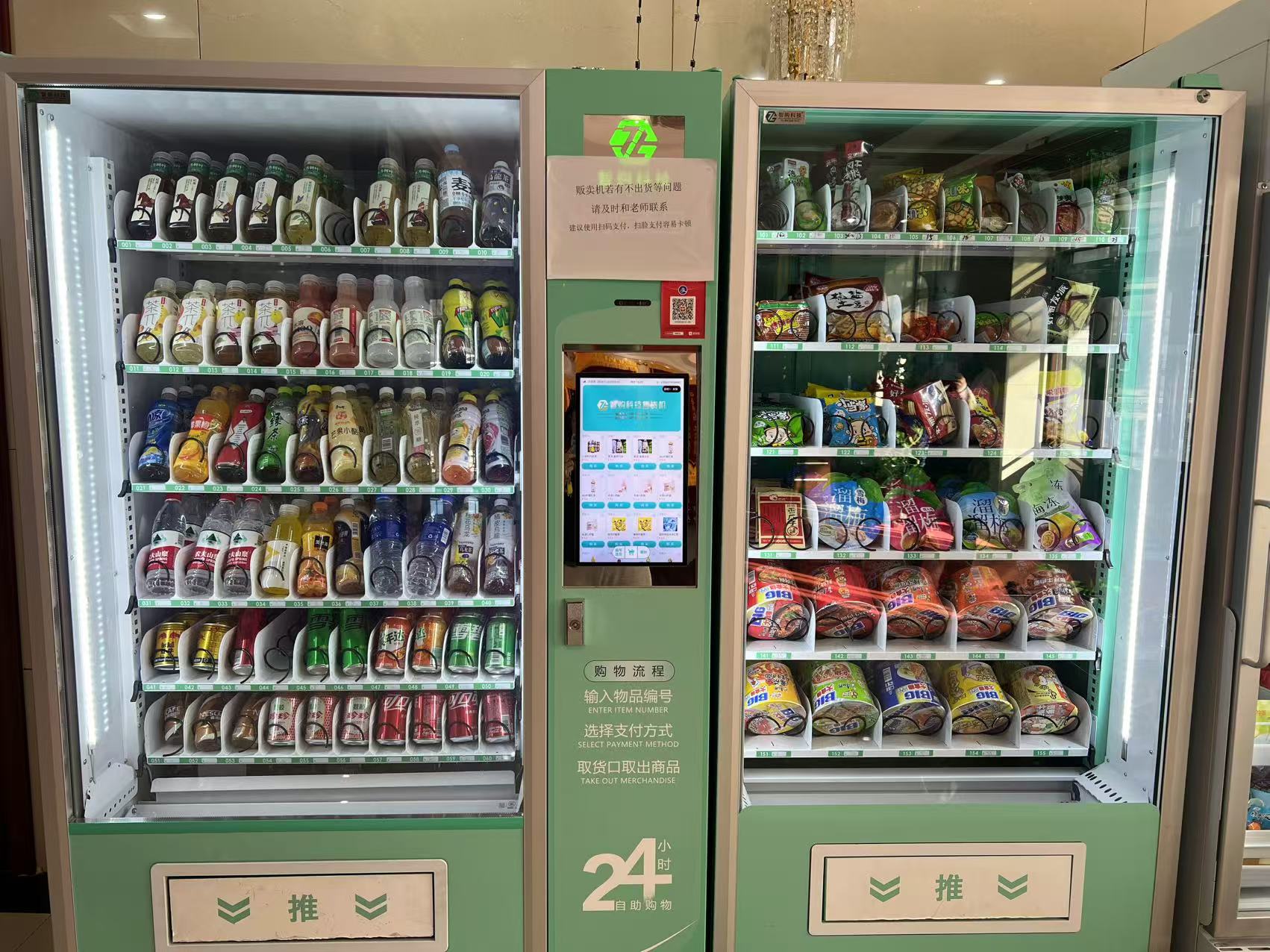 投入小回報大，智購科技自動售貨機如何幫你輕松賺大錢？