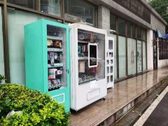 自動(dòng)售貨機(jī)-輕松月入過(guò)萬(wàn)