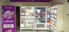 成人用品無人自動(dòng)售貨機(jī)里都可以賣什么？