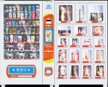 咸陽(yáng)成人用品自動(dòng)售貨機(jī)價(jià)格多少錢一臺(tái)？