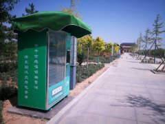 運營一臺自動售貨機需要什么手續(xù)嗎？
