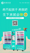 自動售貨機(jī)報價，國內(nèi)最新自動販賣機(jī)價格走勢