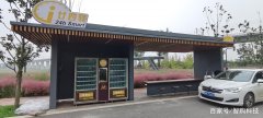 無人自動(dòng)售貨機(jī)是怎樣賺錢的？智購科技
