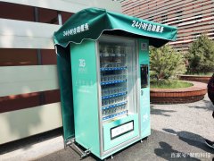 無人自動(dòng)售貨機(jī)新零售利潤來源于哪里？