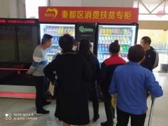 暖心贈飲智購物流，無人自動售貨機助力“雙十