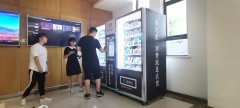 西安無人自動售貨機生產(chǎn)廠家推薦