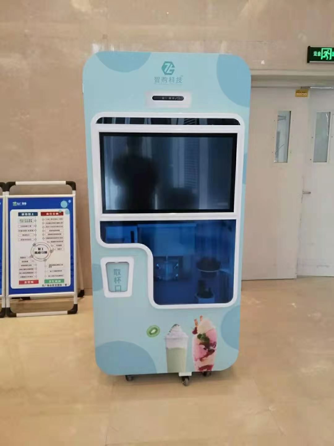 想做冷飲不用開店，冰激淋自動售貨機給你帶來