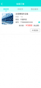 智購(gòu)協(xié)同辦公軟件介紹