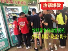 想開一個無人超市，前期需要投資多少錢呢？